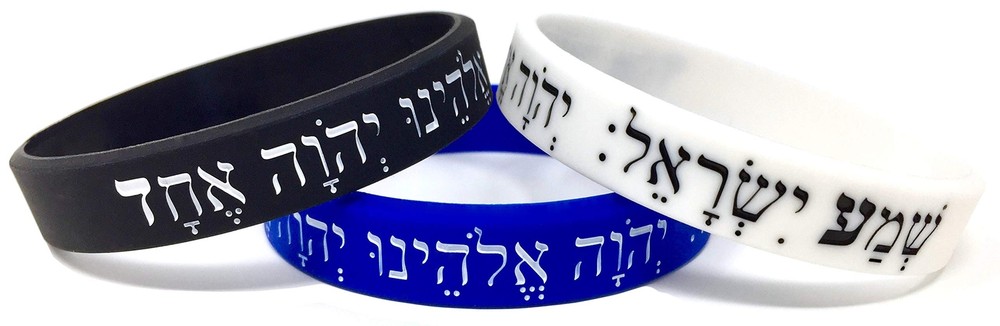 3 Pack Shema Israel Trio Color Debossed Rubber Bracelet - Quality Thick Wrist...