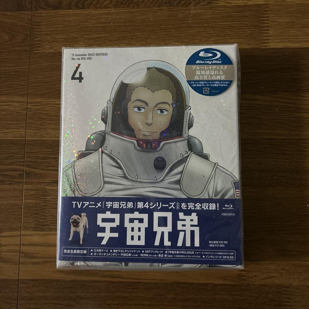 Cosmic Brothers Blu-Ray Disc Box 4 Completely Produced Limited Edition Sets