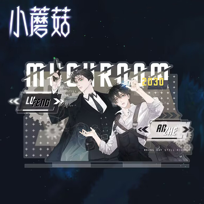 Little Mushroom Xiao Mo Gu An Zhe Lu Feng Acrylic Stand Collection