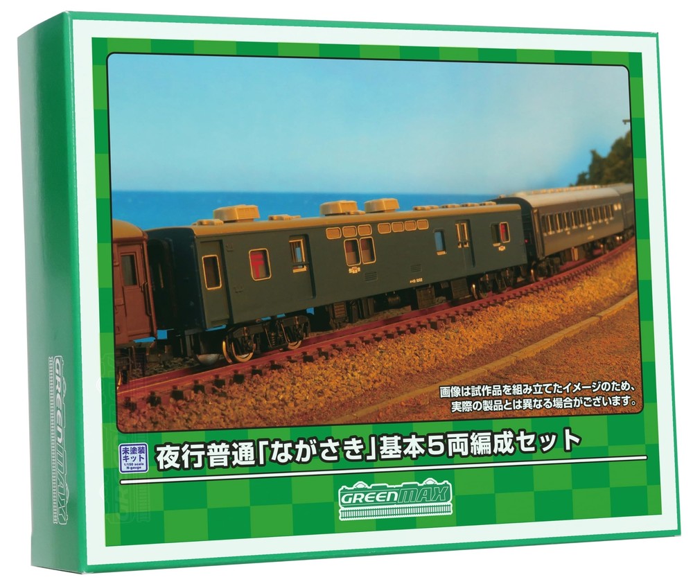 Greenmax N Gauge Night Train Ordinary Nagasaki Basic 5-Car Set Unpainted Kit