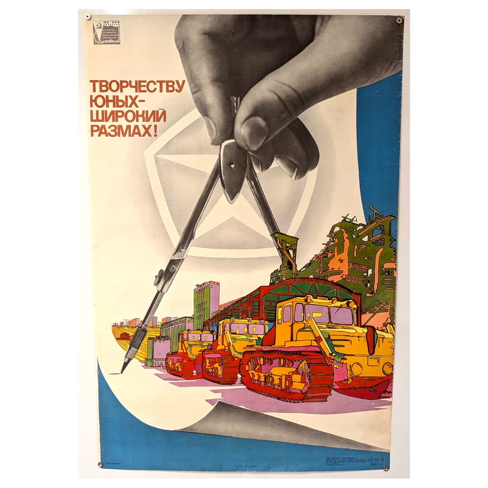 1977 Soviet Russia Technical Progress Propaganda Poster - Large Format