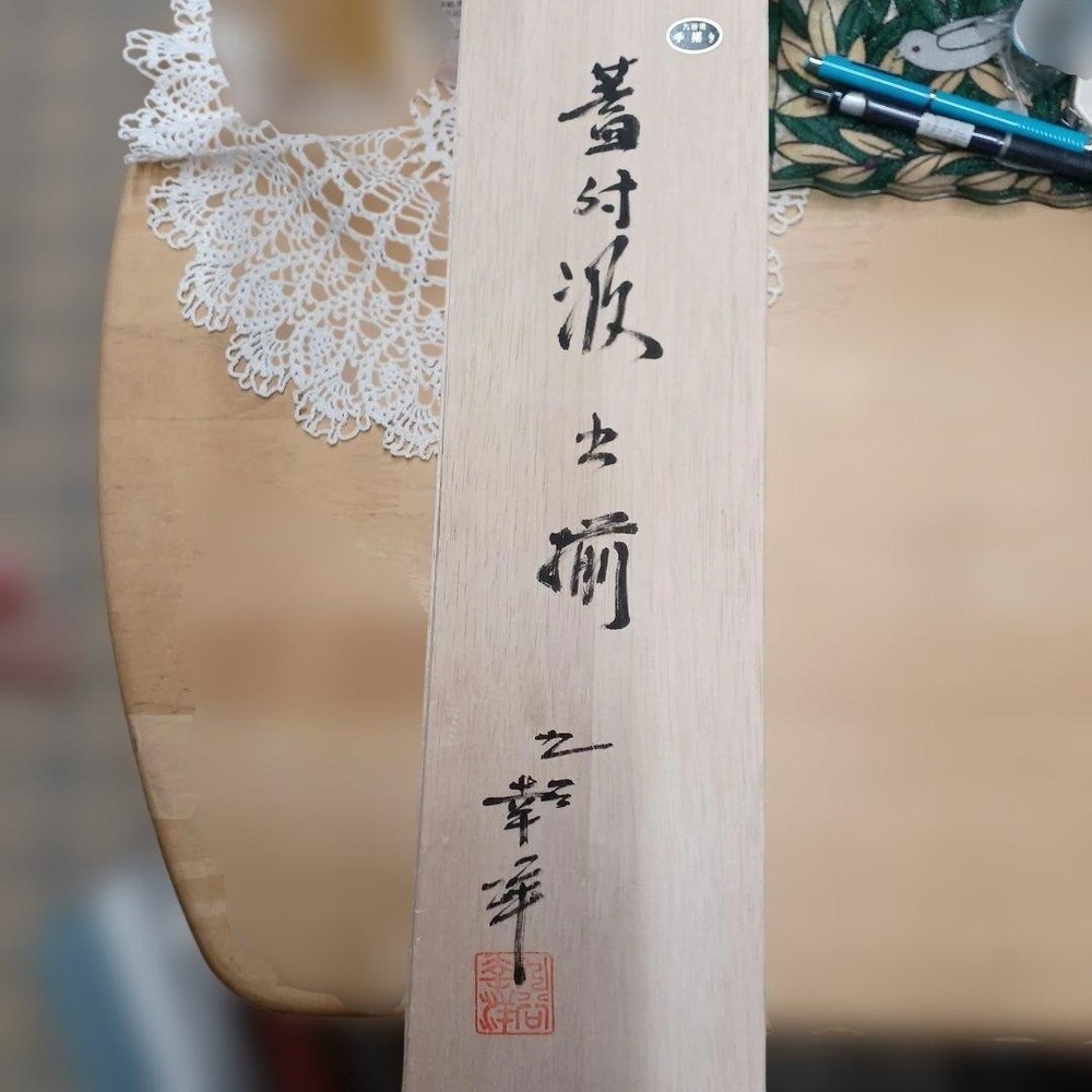 Japanese Kutani Ware with Koyo lid and item