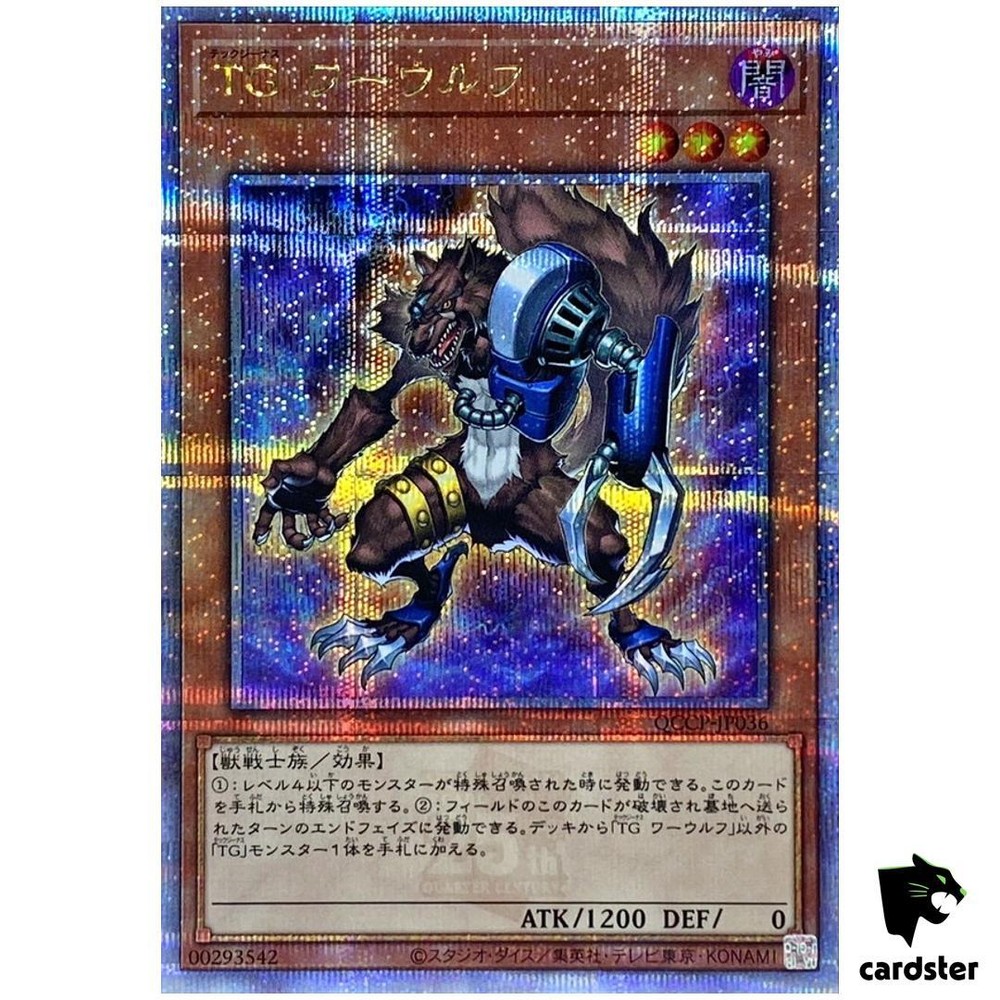 T.G. Warwolf QCCP-JP036 Quarter [QSrR] 25th Chronicle side Pride Yugioh Japa