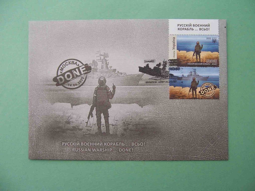 Ukraine 2022 RUSSIAN WARSHIP DONE! Authentic FDC with stamps F.  Special cancel