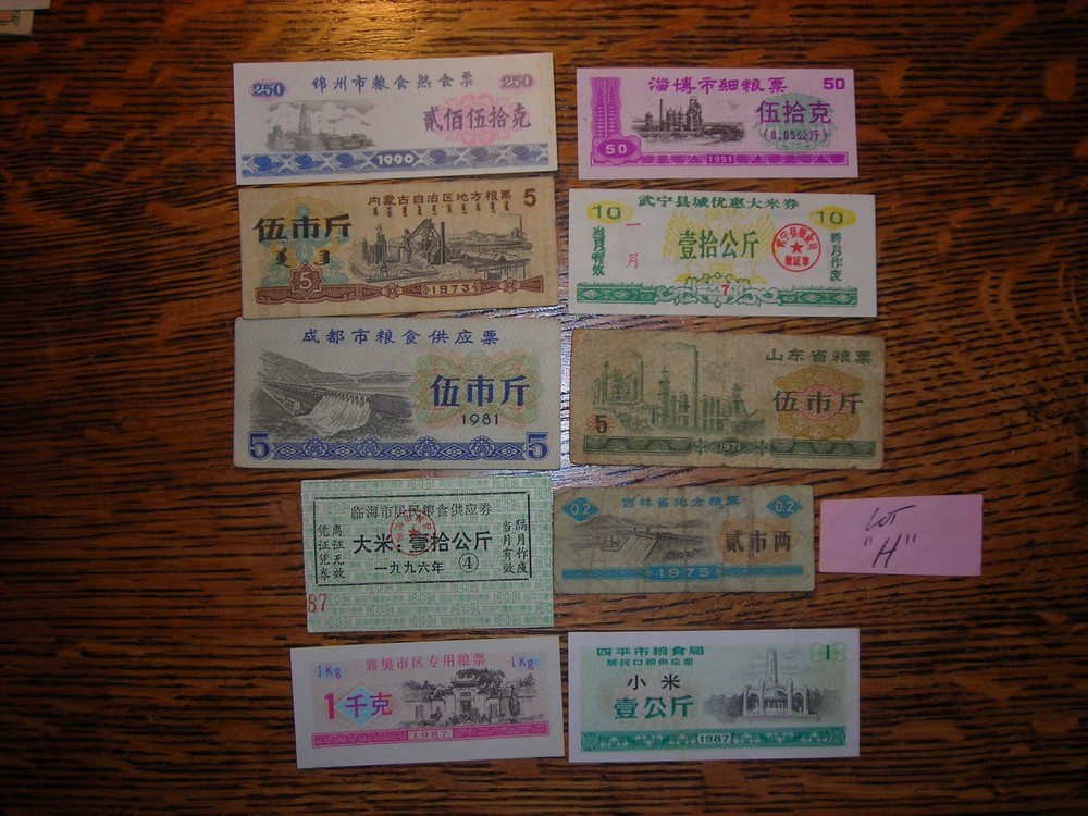 LOT FOREIGN PAPER MONEY CHINA FOOD RATION COUPON 250,50,10,3,2,1 BILLS 10 PC LOT-image