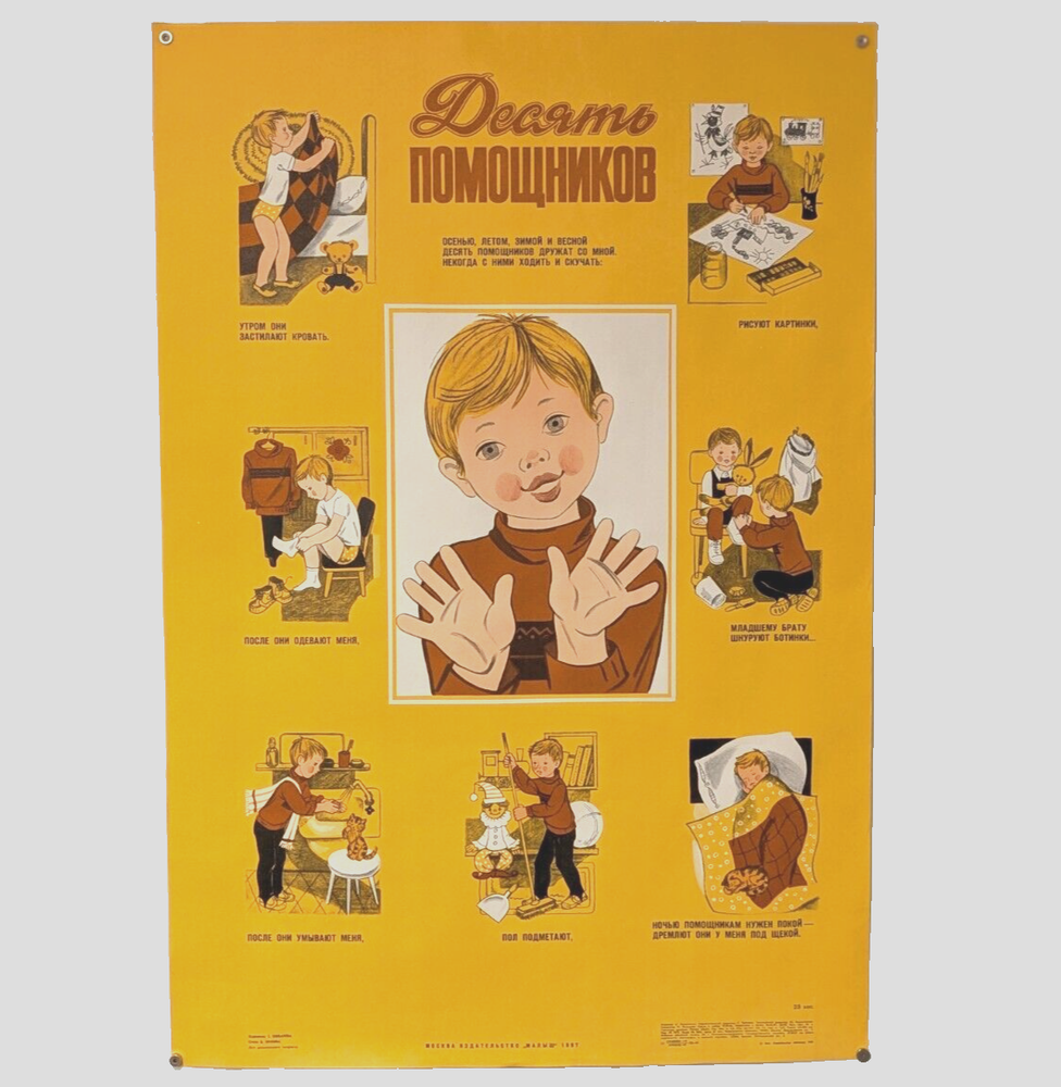original USSR poster 1987 - help your parents ! - Soviet Propaganda for Children