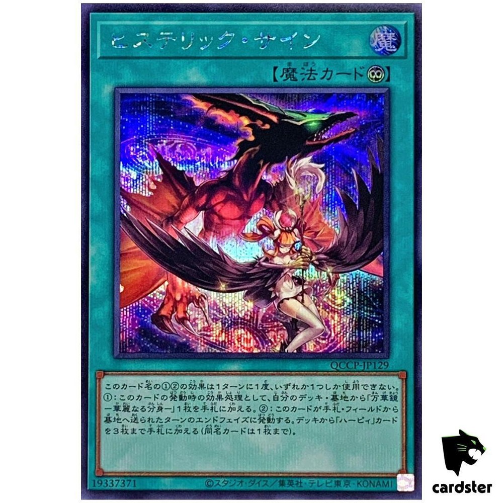 Hysteric Sign QCCP-JP129 Secret Rare 25th Chronicle Side Pride YuGiOh Japanese Card