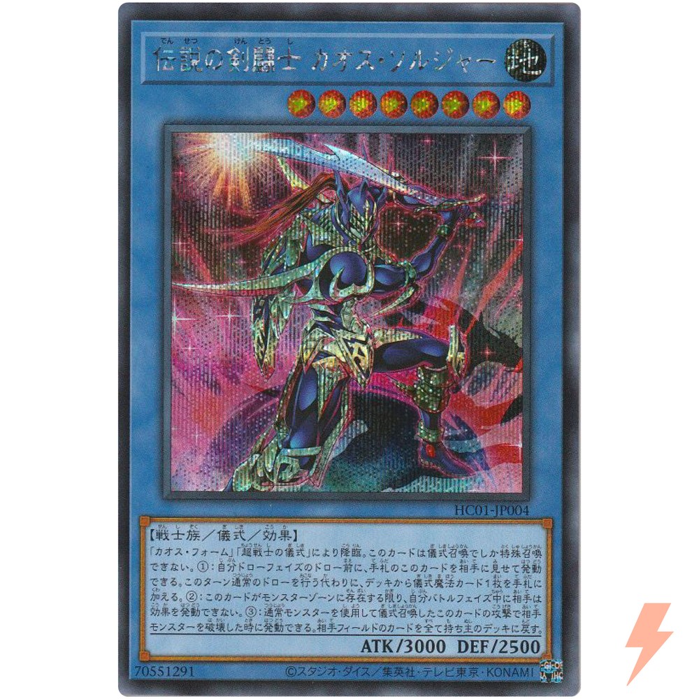 The Legendary Swordmaster Black Luster Soldier - Secret Rare HC01-JP004 - YuGiOh
