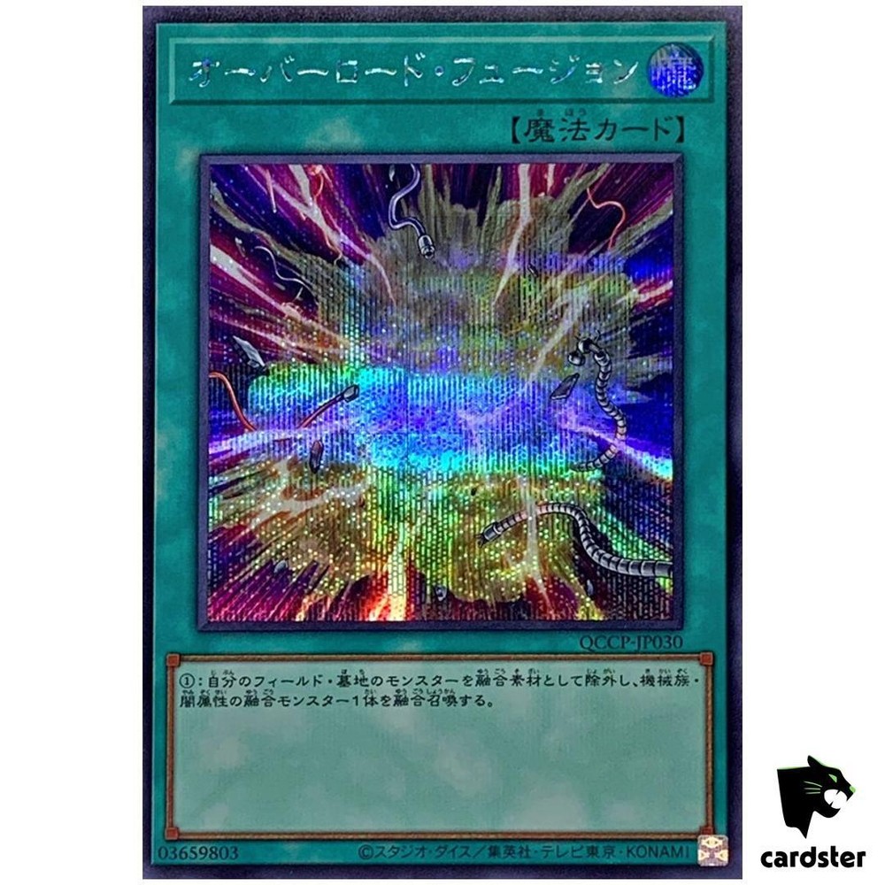 Overload Fusion QCCP-JP030 Secret Rare 25th Chronicle Side Pride Yu-Gi-Oh Japanese Card