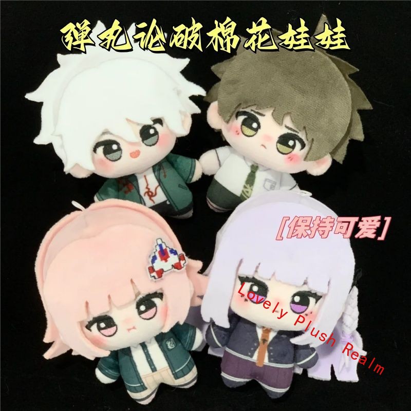 Anime Danganronpa Hajime Hinata Nagito Komaeda 10cm Plush Keychain
