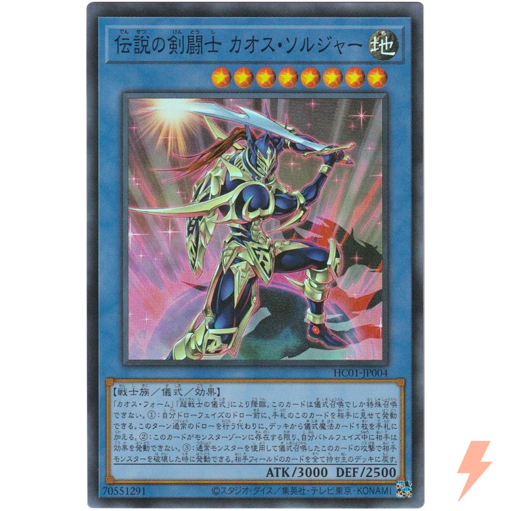Black Luster Soldier Legendary Swordmaster Super Rare HC01-JP004 YuGiOh Card
