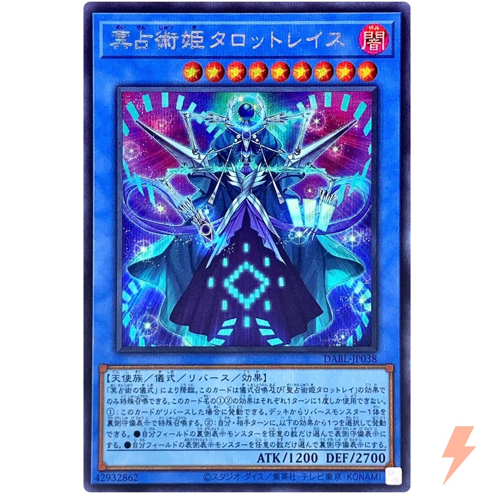 Prediction Princess Tarotreith Secret Rare DABL-JP038 Darkwing Blast YuGiOh Card