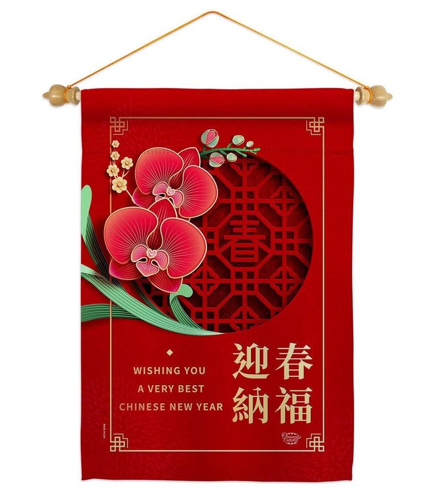 Very Best New Year Garden Flag Set Wood Dowel Lunar Good Luck Prosperous Seas...