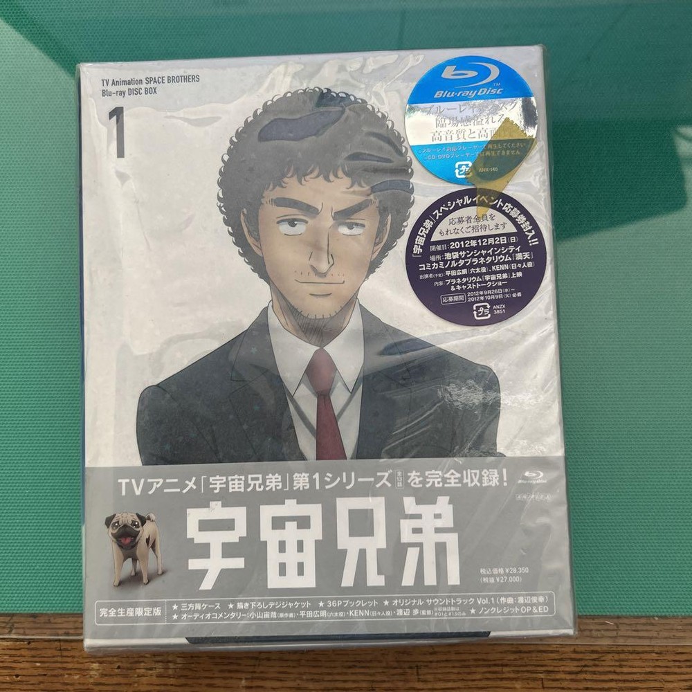 Cosmic Brothers Blu-Ray Disc Box 1 Completely Produced Limited Edition 3 Sets