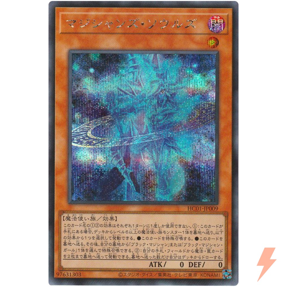 Magicians Souls Secret Rare HC01-JP009 YuGiOh History Archive Collection