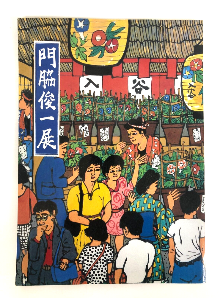 Shunichi Kadowaki Exhibition Second Contemporary Ukiyo-e Artists Japanese Art