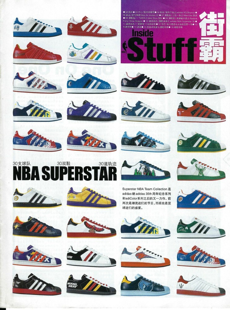 CHINA - 2007 ADIDAS NBA SUPERSTAR SHOES - 
