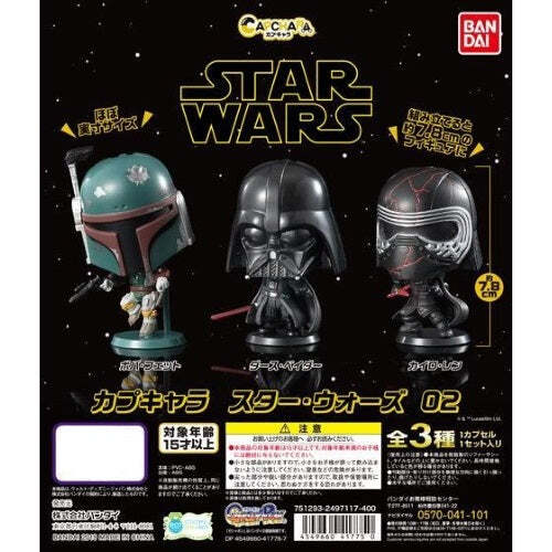 Star Wars CapChara Vol. 02 Bandai 2.5-Inch Mini-Figure