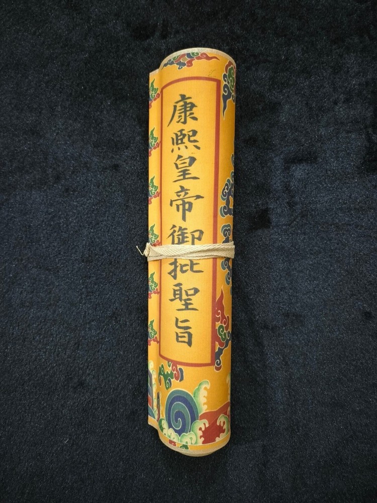Imperial Kangxi Dragon Edict Scroll with Intricate Design