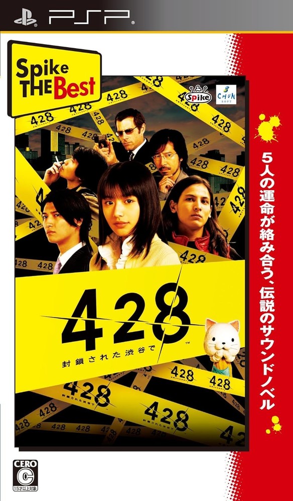 Spike The Best 428 ~In Blocked Shibuya~ - PSP book form JP