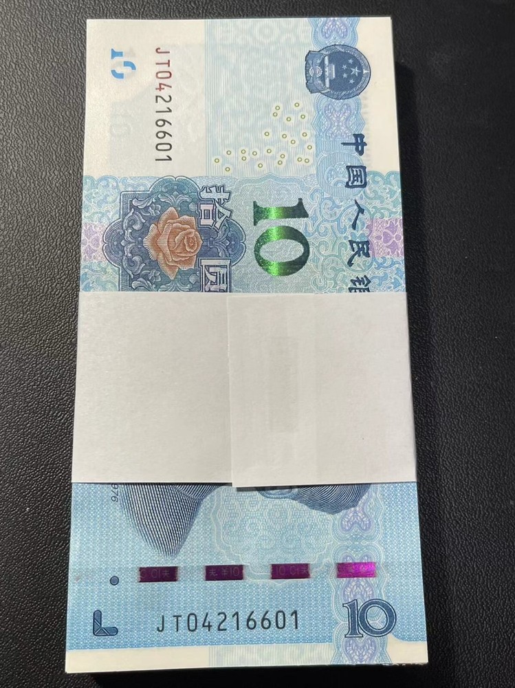 Brand New China Banknote 2019 10 Yuan, Non-graded, SN Randomly Picked! One Note!