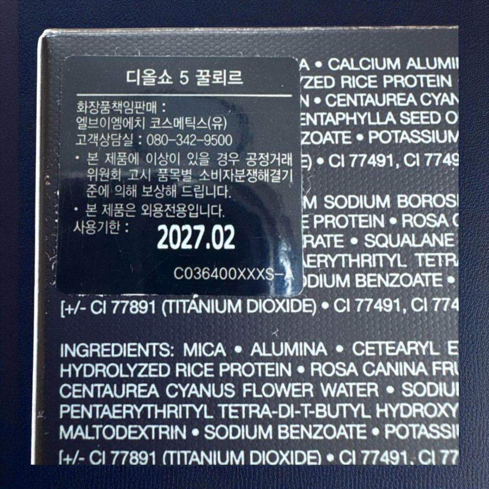 Dior Diorshow 5 Couleurs Limited Edition Eyeshadow Palette 663 4g