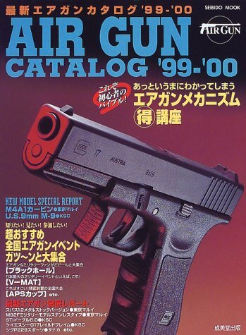 (used)Latest Airsoft Gun Catalog Book 1999-00 Photograph form JP