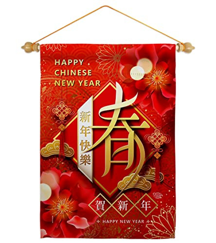 New Year Spring Garden Flag Set Wood Dowel Lunar Good Luck Prosperous Seasona...-image