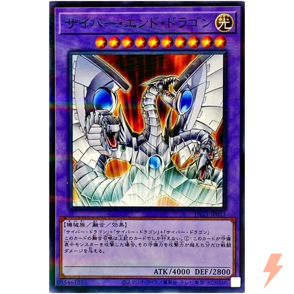 Cyber End Dragon - Normal Parallel PAC1-JP013 Prismatic Art Collection - YuGiOh