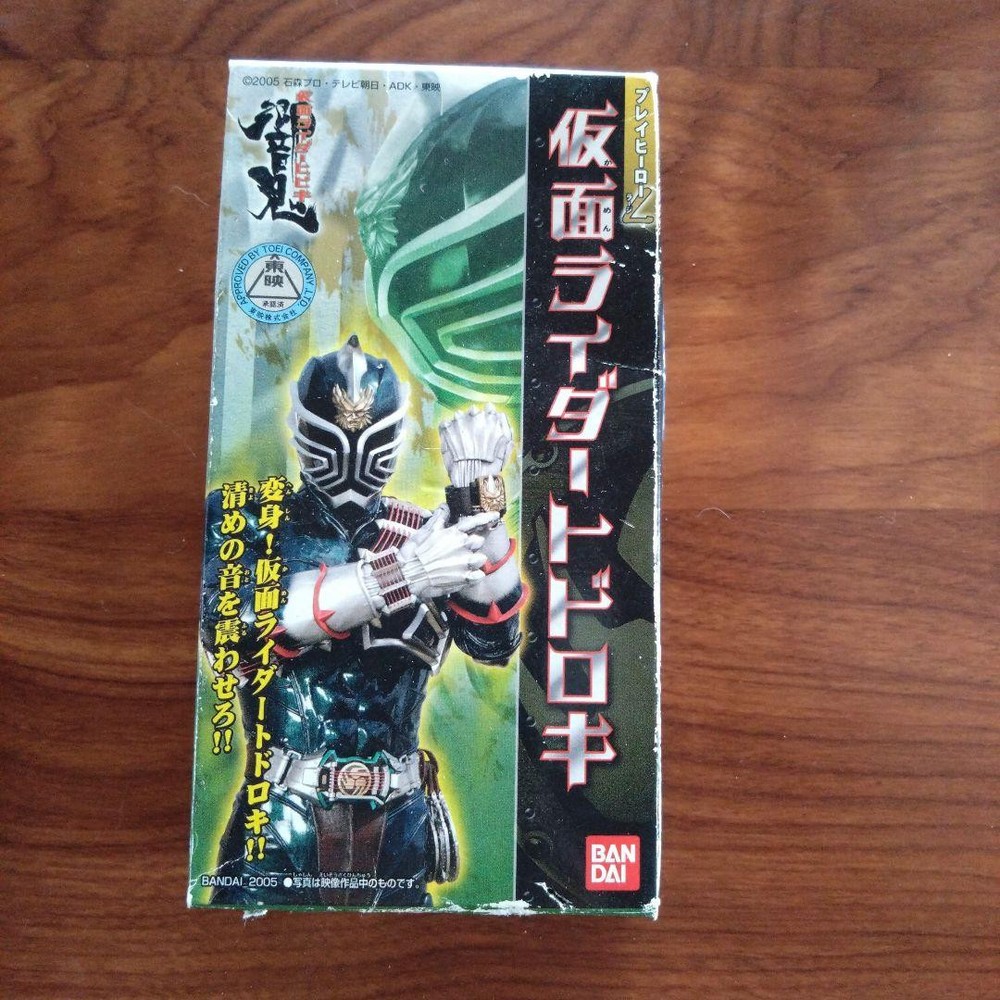 Bandai Kamen Rider Hibiki Todoroki 130mm Action Figure Collectible Model