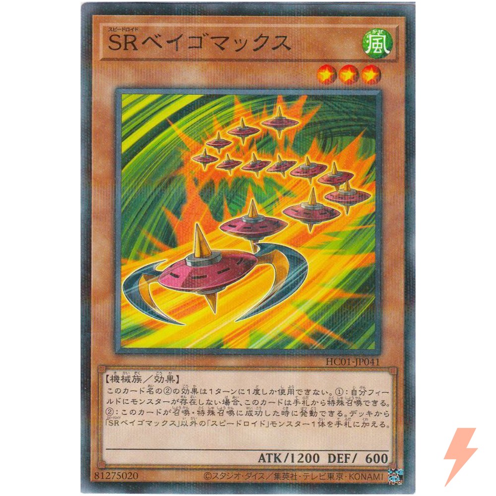 Speedroid Terrortop Normal Parallel HC01-JP041 YuGiOh Japanese Card