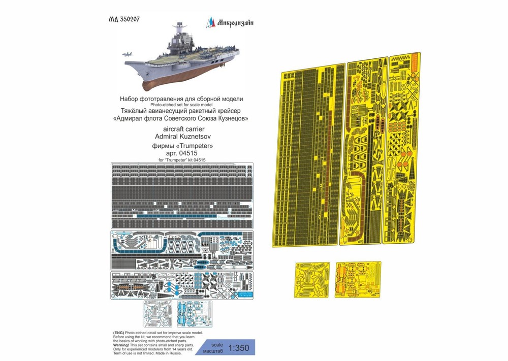 Photo-etched detailing set for Russian Navy Aircraft carrier 'Admiral Kuznetsov'