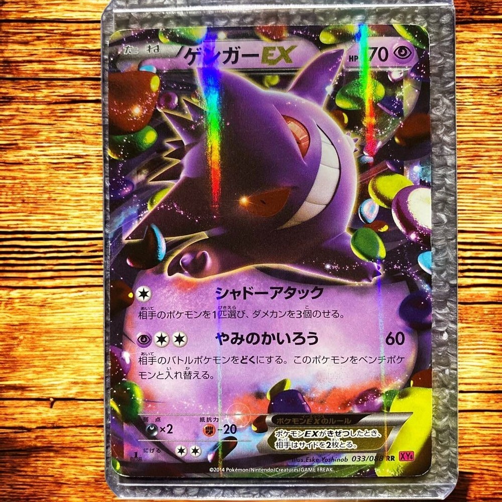 Gengar-EX 033/088 Phantom Gate Japanese Pokemon TCG Card