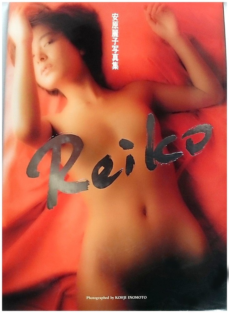 Reiko Yasuhara Reiko photo collection book form JP