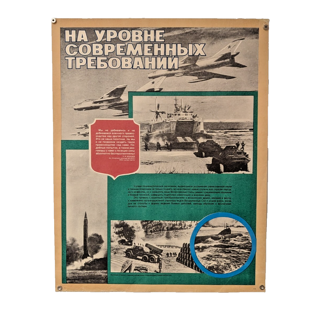 WARSAW PACT Original Soviet Poster ☭ ARMY-PEACE ☭ CZECH GDR SLOVAKIA POLAND ☭