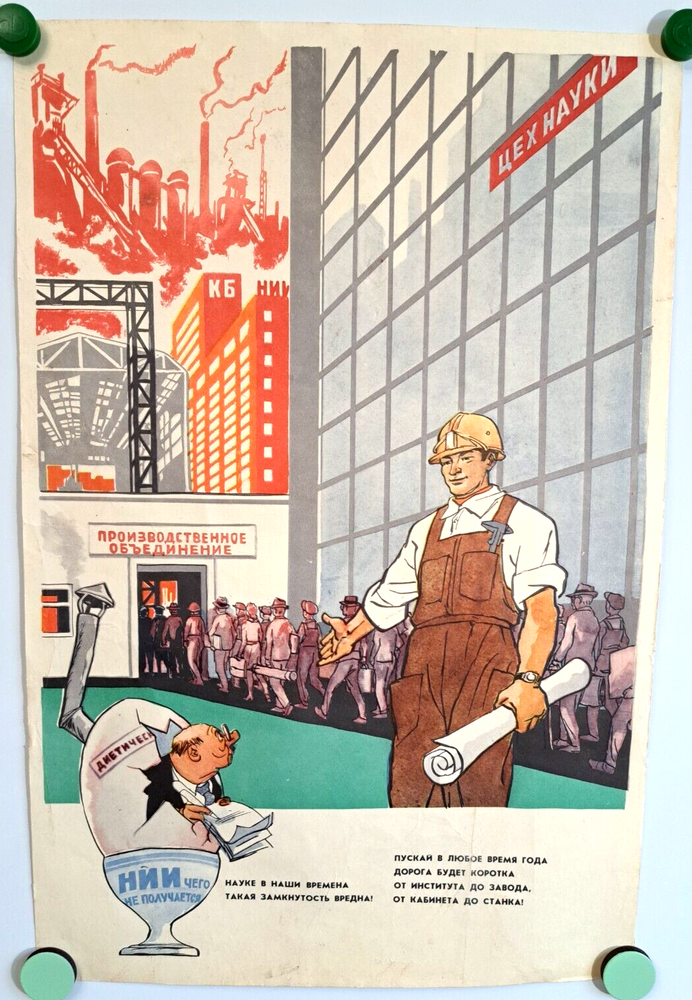 Vintage 1975 Soviet Communist Propaganda Poster for Factory Workers