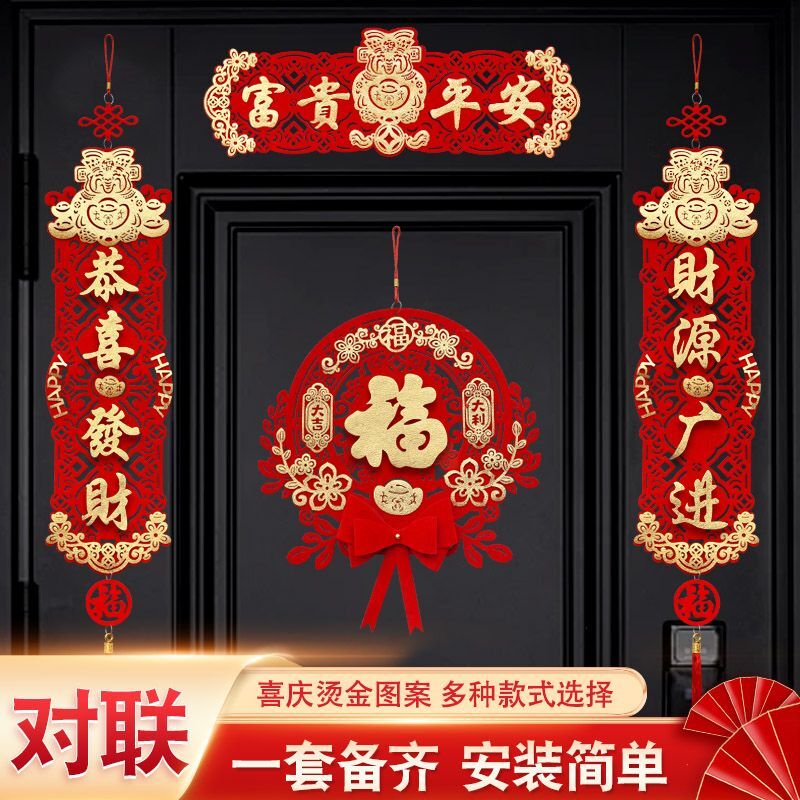 3D Flocking Couplet for Spring Festival New Year Decorations-image