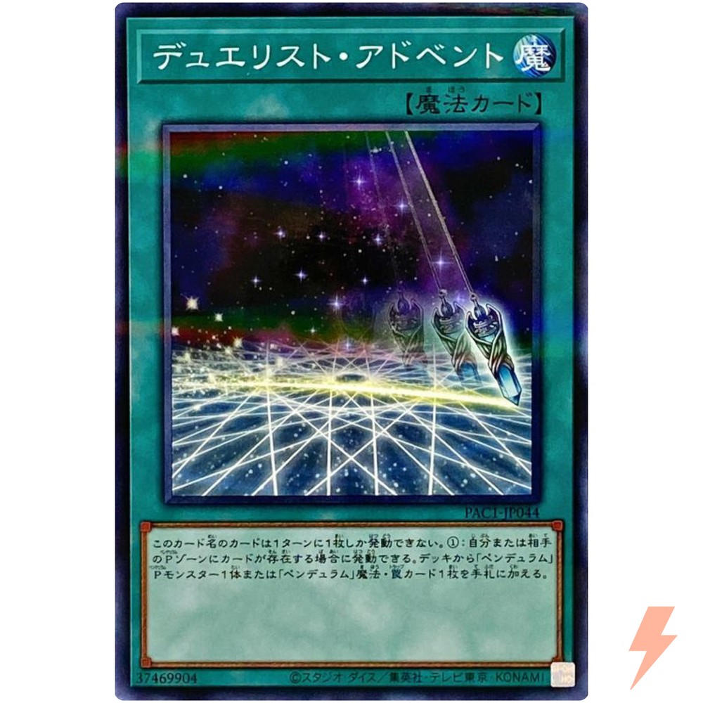 Duelist Alliance PAC1-JP044 Prismatic Art Parallel YuGiOh TCG Card