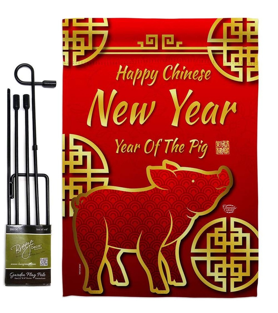 Chinese New Year of The Pig Garden Flag Set with Stand Winter Lunar Good Luck...-image