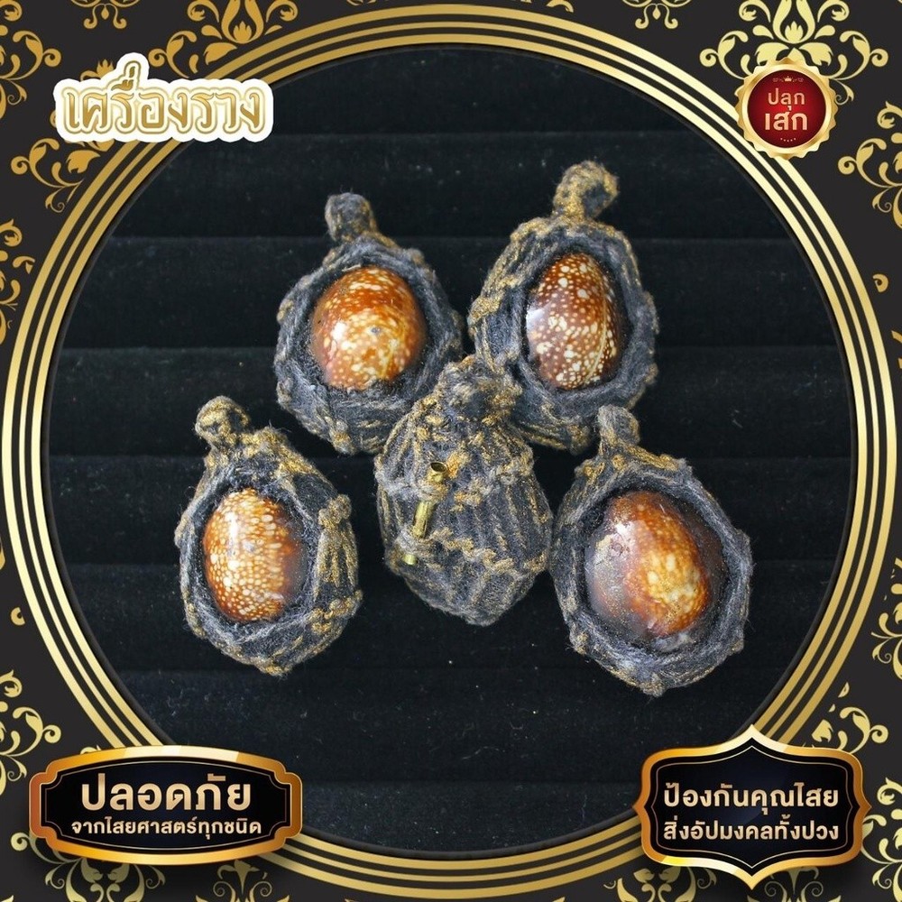 Real Beakae Pendant Thai Buddhist Amulet Rich Money Life protection Talisman
