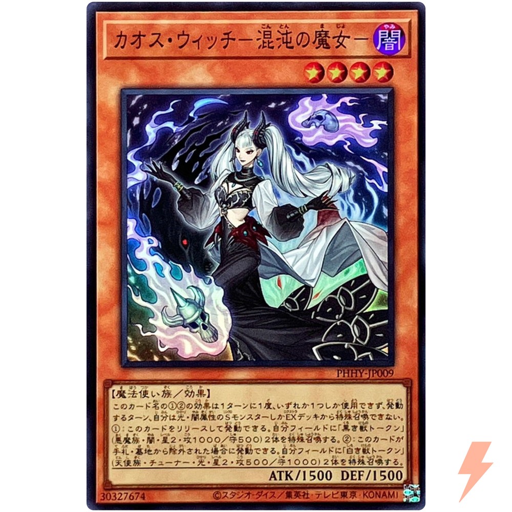 Chaos Witch Super Rare PHHY-JP009 Photon Hypernova YuGiOh Japanese Card