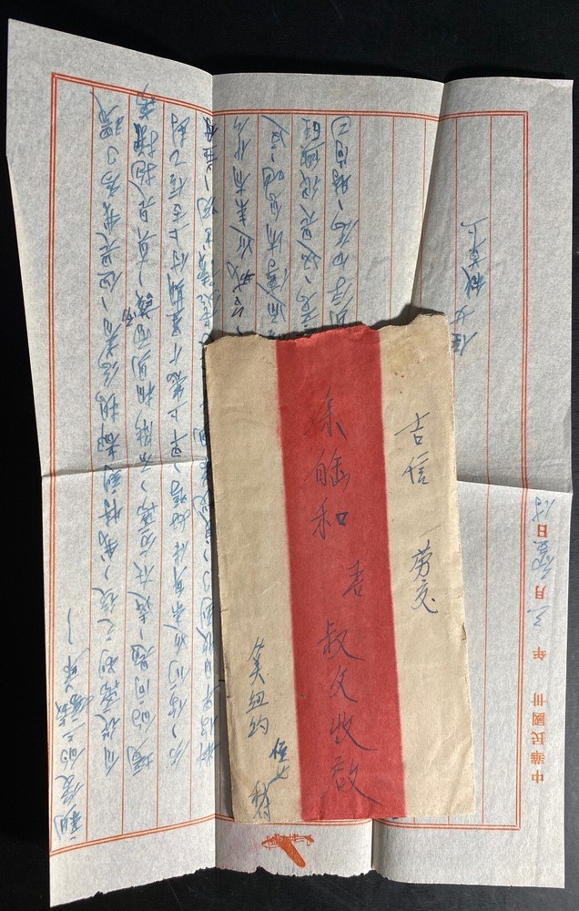 1950s China Red Band Stampless Cover With Letter B
