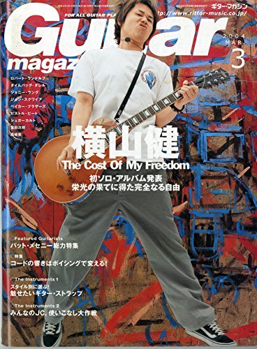 Used 2004 Vol 03 Guitar Music Japanese Magazine from Japan Collectible Rare Issue