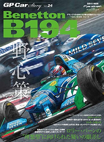 GP Car Story Vol.24 Benetton B194 F1 Formula 1 Car Motor Japanes... book form JP
