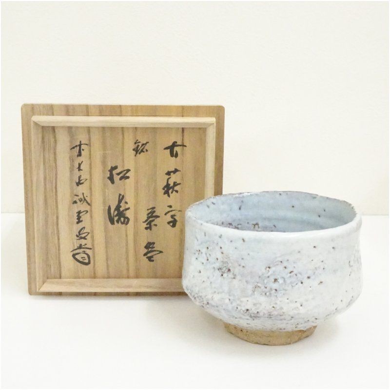 Japanese Matcha Tea Bowl, Hagi Ware Tamaryusan Yoshida enmade old copy (signatur