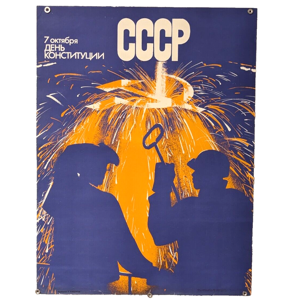Soviet Steelworkers Glory 1985 Ukraine Socialist Realism Poster