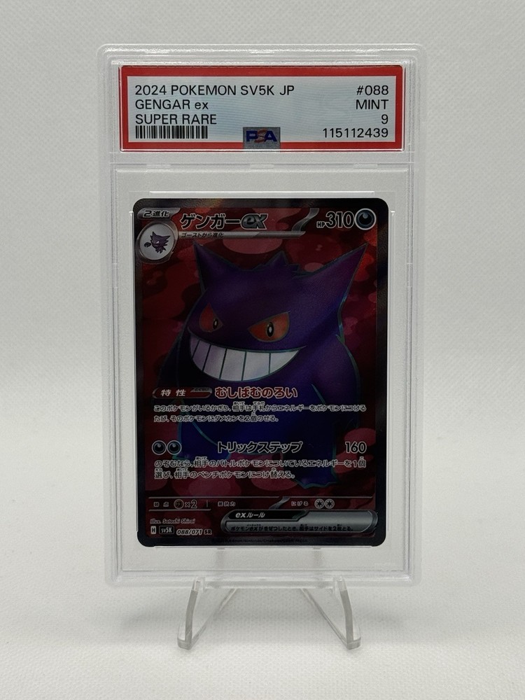 Gengar ex 088/071 Sv5k Wild Force Holo Japanese Pokemon Card