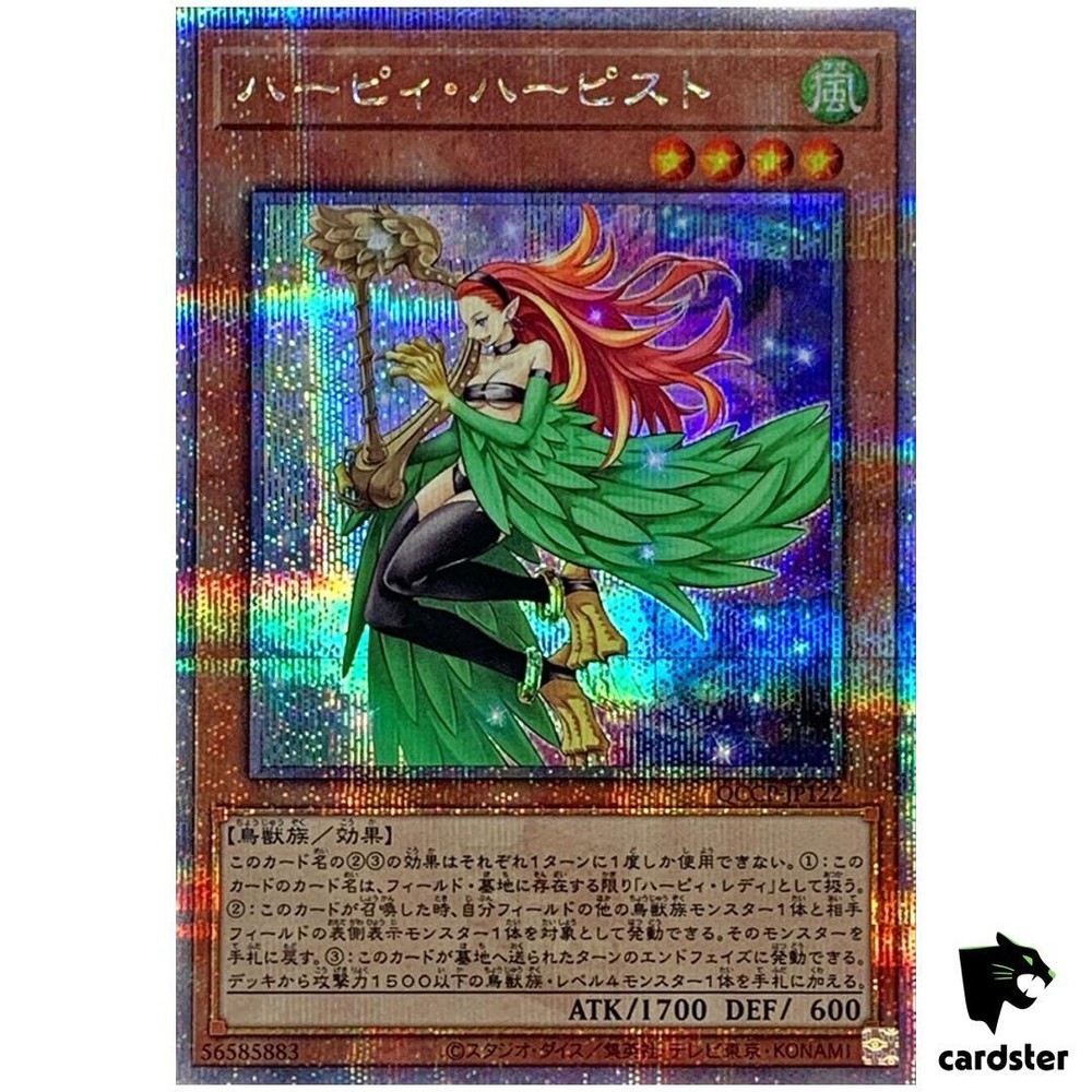 Harpie Harpist QCCP-JP122 Quarter Century Chronicle Side Pride Yu-Gi-Oh Japanese Card