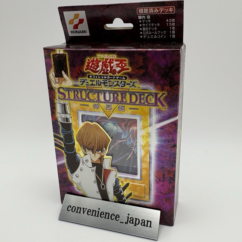 Yu-Gi-Oh Kaiba Seto Structure Deck Vol 1 Japanese Vampire Lord Unused 2002