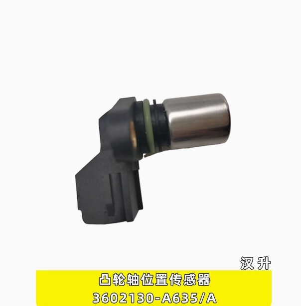 1PCS NEW FIT FOR Camshaft position sensor 3602130-A635/A